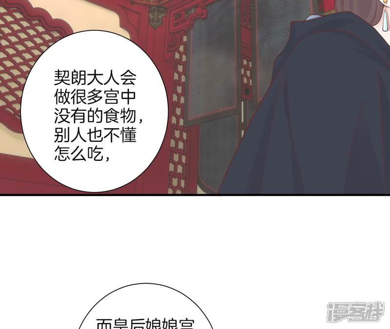 《皇后很忙》第165话 对峙 第115页