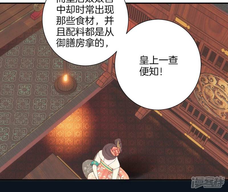 《皇后很忙》第165话 对峙 第116页