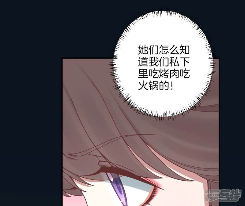 《皇后很忙》第165话 对峙 第117页