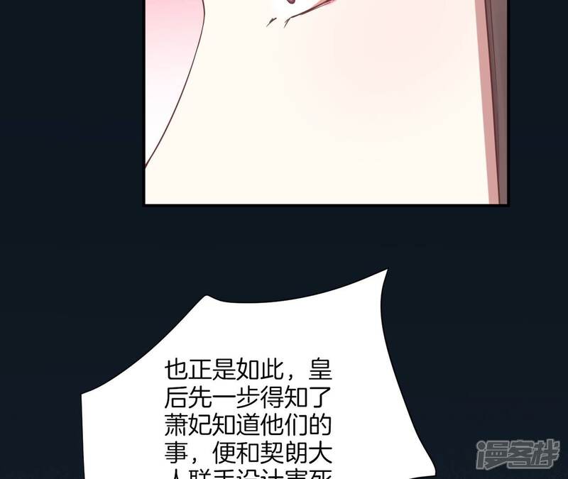 《皇后很忙》第165话 对峙 第118页