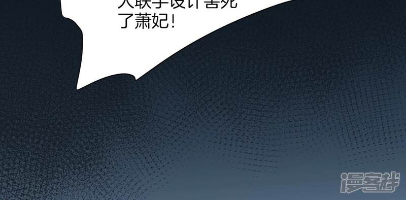 《皇后很忙》第165话 对峙 第119页