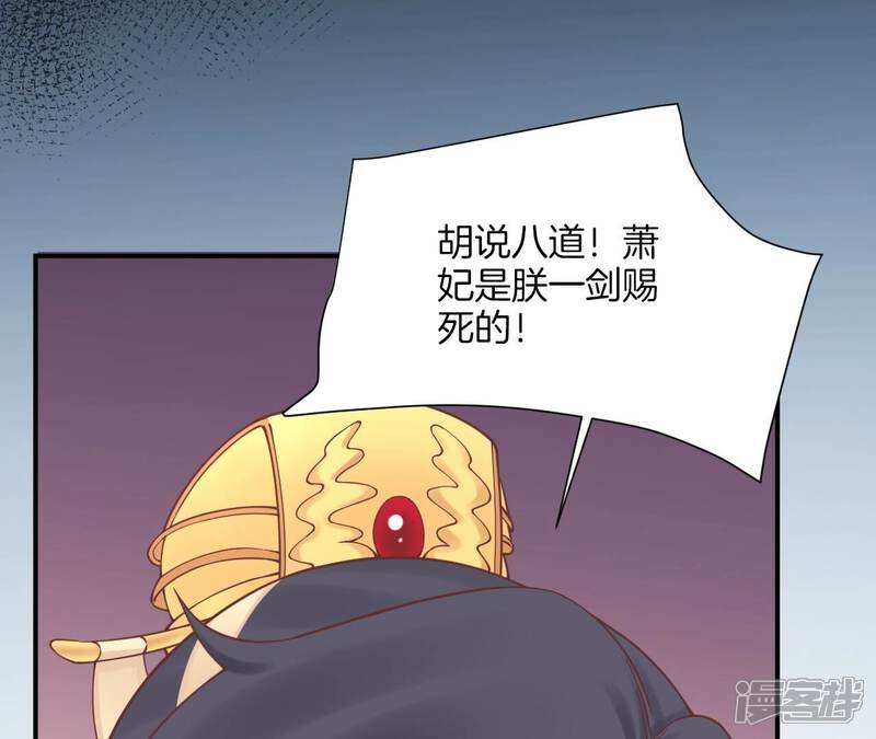 《皇后很忙》第165话 对峙 第120页