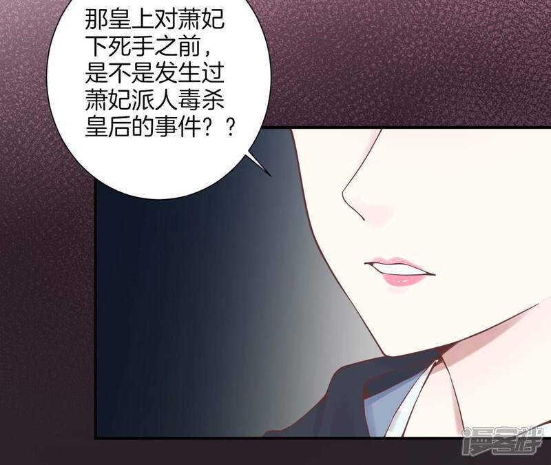《皇后很忙》第165话 对峙 第123页