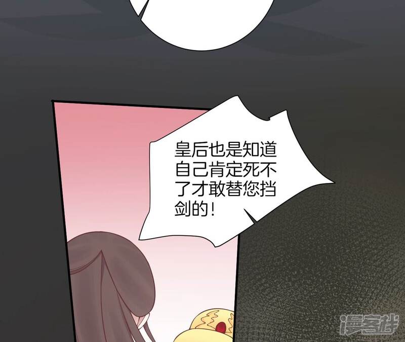 《皇后很忙》第165话 对峙 第128页
