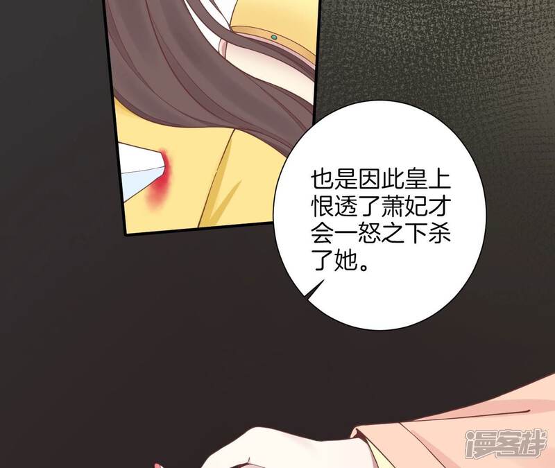 《皇后很忙》第165话 对峙 第129页