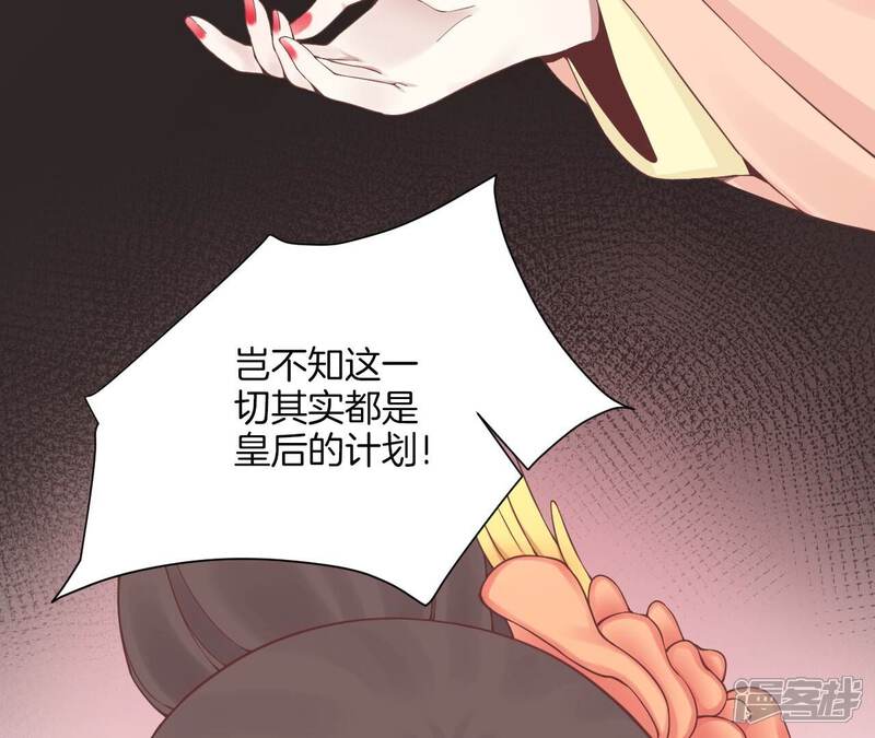 《皇后很忙》第165话 对峙 第130页