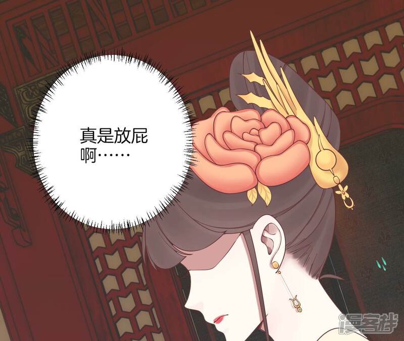 《皇后很忙》第165话 对峙 第134页