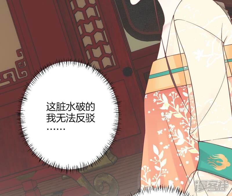 《皇后很忙》第165话 对峙 第135页