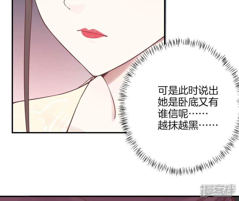 《皇后很忙》第165话 对峙 第137页
