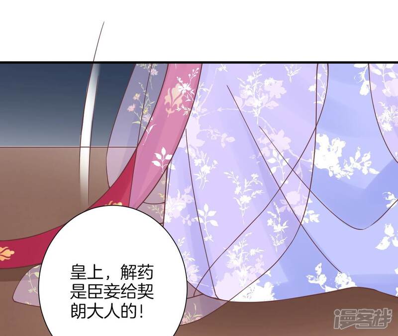 《皇后很忙》第165话 对峙 第139页