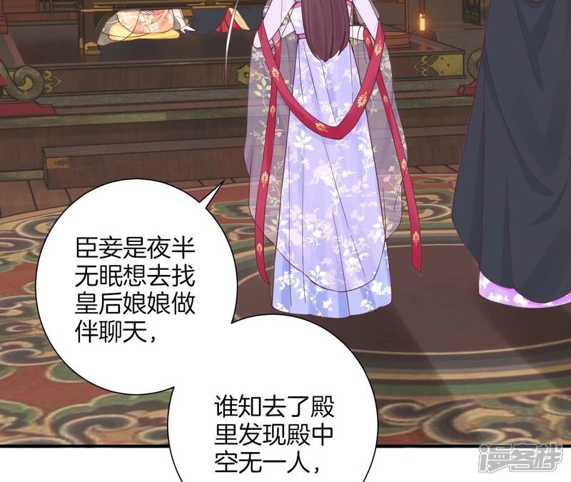 《皇后很忙》第165话 对峙 第13页