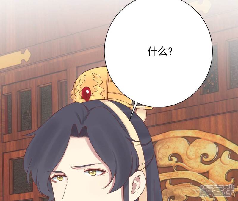 《皇后很忙》第165话 对峙 第143页
