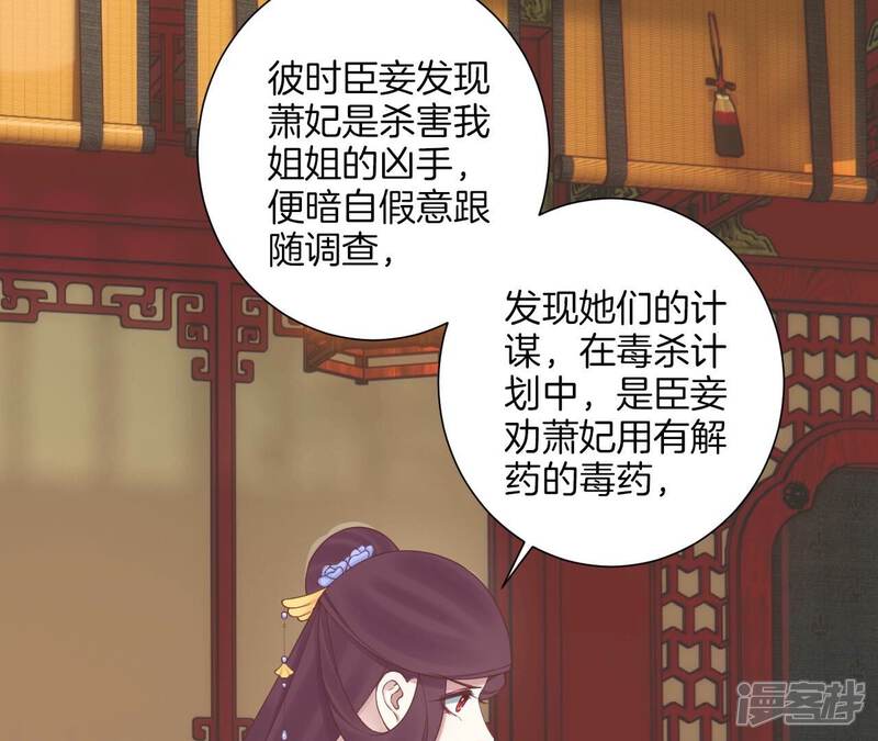 《皇后很忙》第165话 对峙 第146页