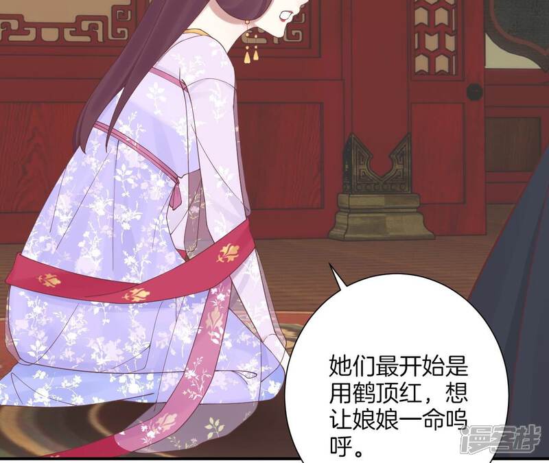 《皇后很忙》第165话 对峙 第147页