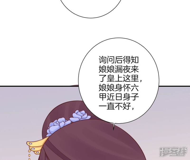 《皇后很忙》第165话 对峙 第14页