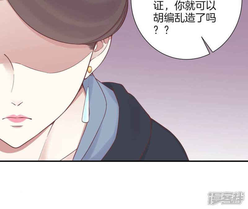 《皇后很忙》第165话 对峙 第151页