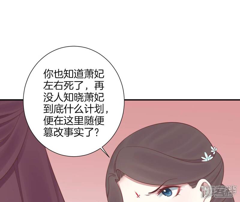 《皇后很忙》第165话 对峙 第153页