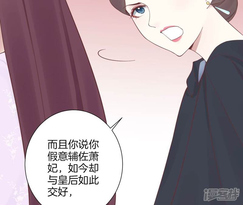《皇后很忙》第165话 对峙 第154页