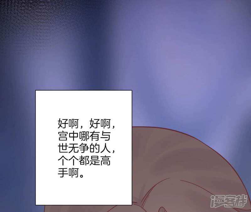 《皇后很忙》第165话 对峙 第158页