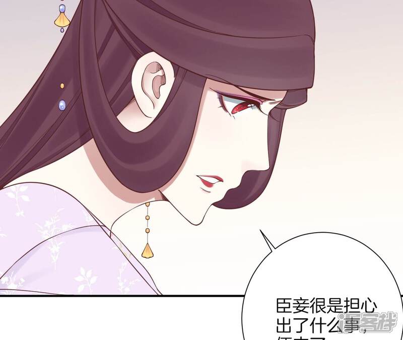 《皇后很忙》第165话 对峙 第15页