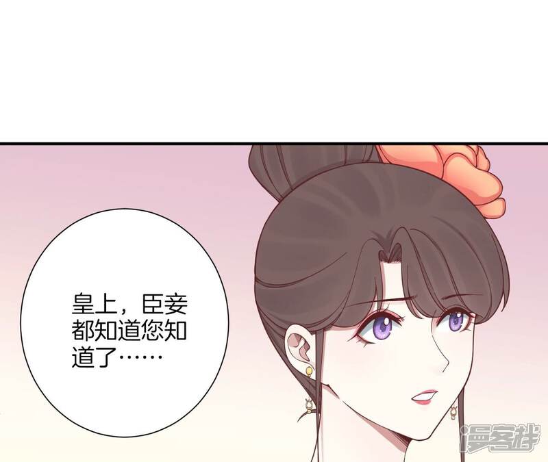《皇后很忙》第165话 对峙 第19页