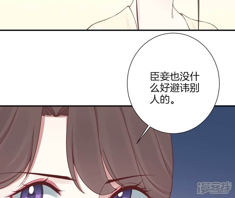 《皇后很忙》第165话 对峙 第20页