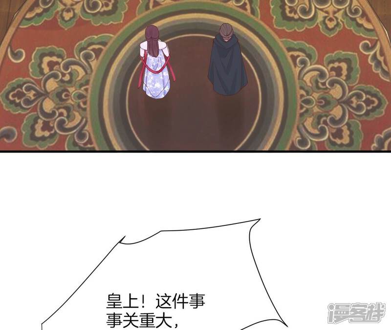 《皇后很忙》第165话 对峙 第23页