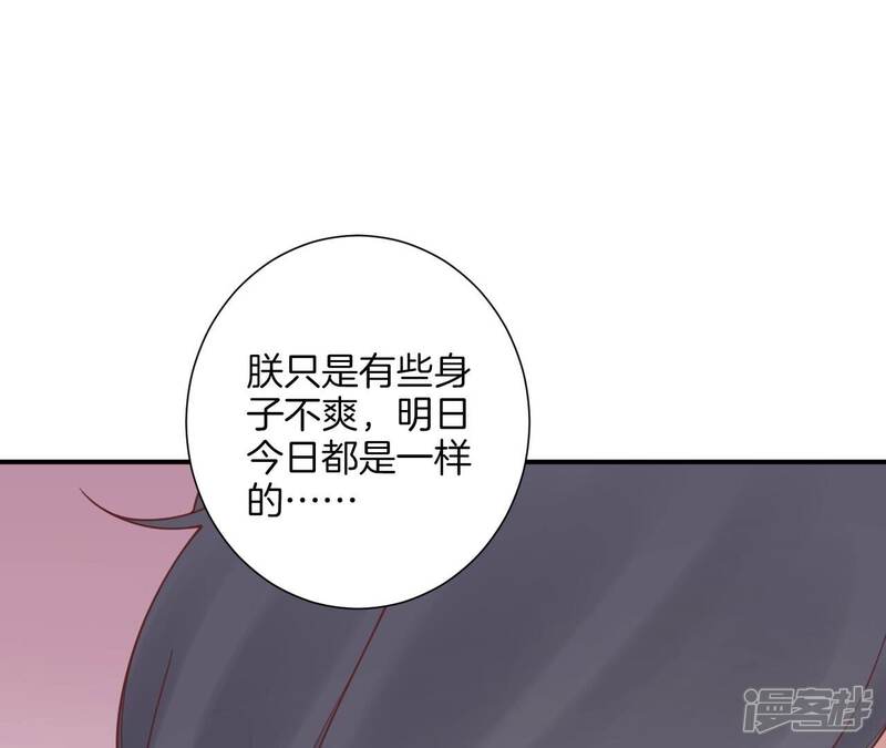 《皇后很忙》第165话 对峙 第28页