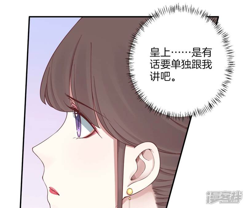《皇后很忙》第165话 对峙 第30页