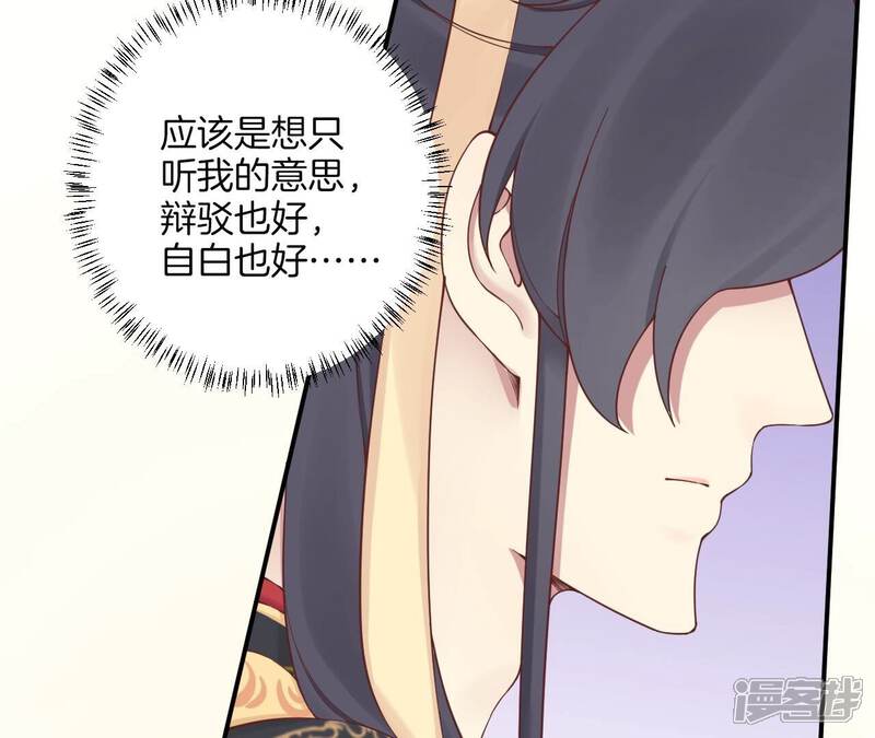 《皇后很忙》第165话 对峙 第32页