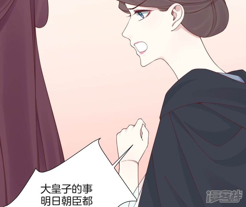 《皇后很忙》第165话 对峙 第34页