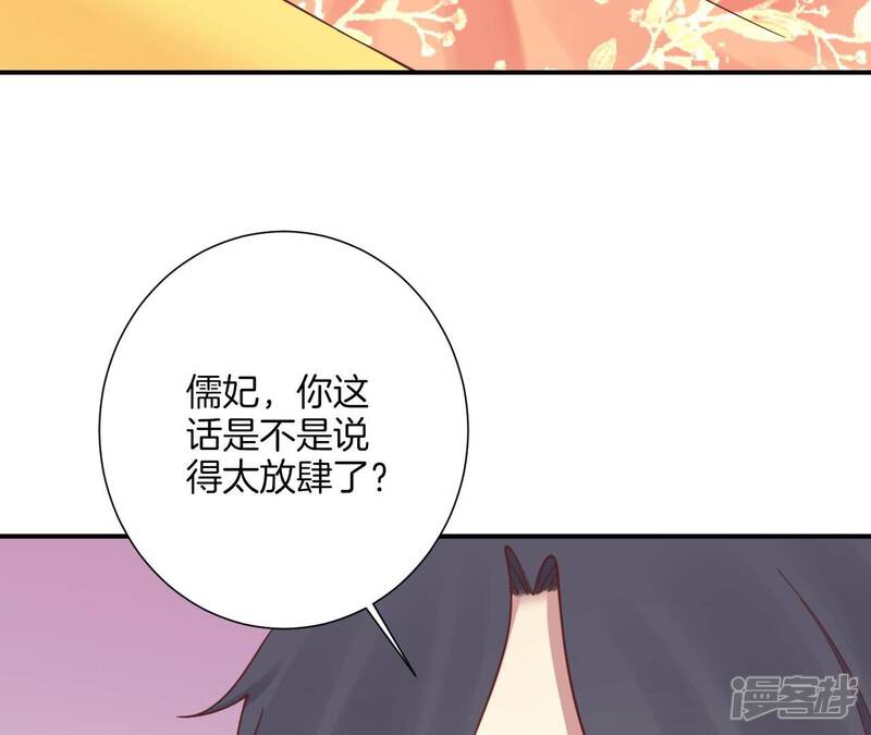 《皇后很忙》第165话 对峙 第39页