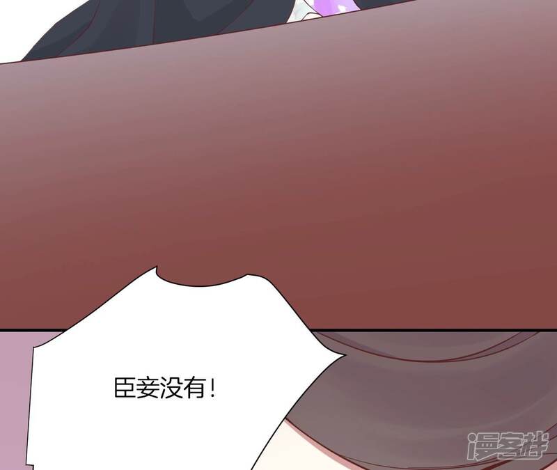 《皇后很忙》第165话 对峙 第46页
