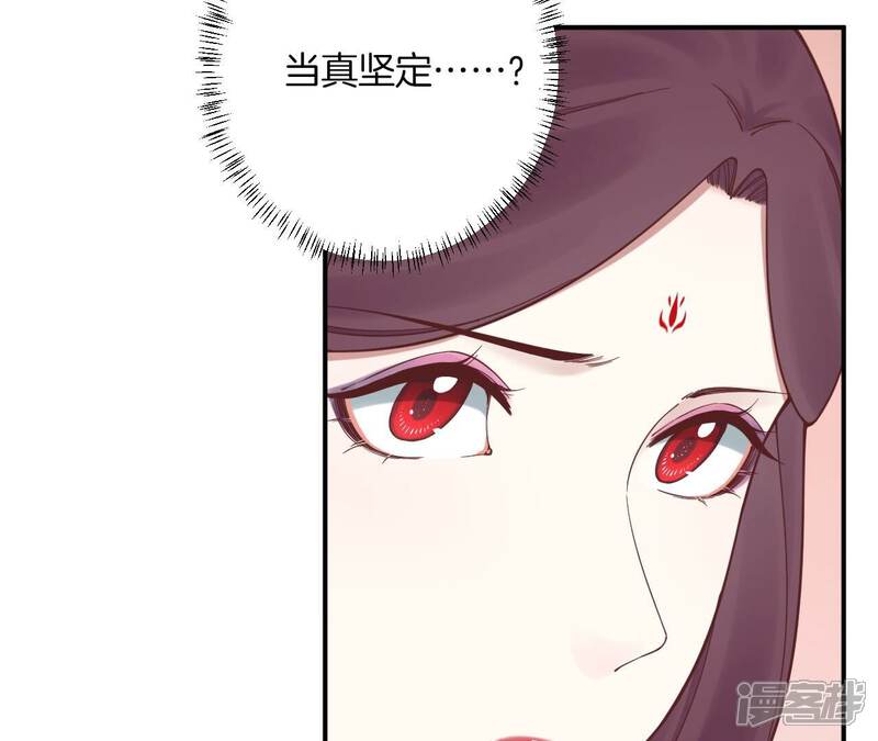 《皇后很忙》第165话 对峙 第50页