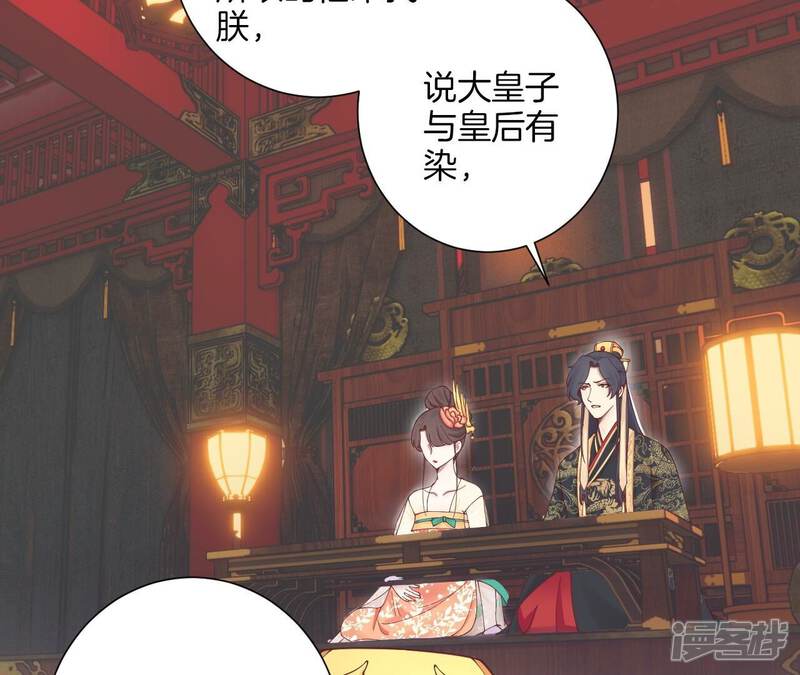 《皇后很忙》第165话 对峙 第52页