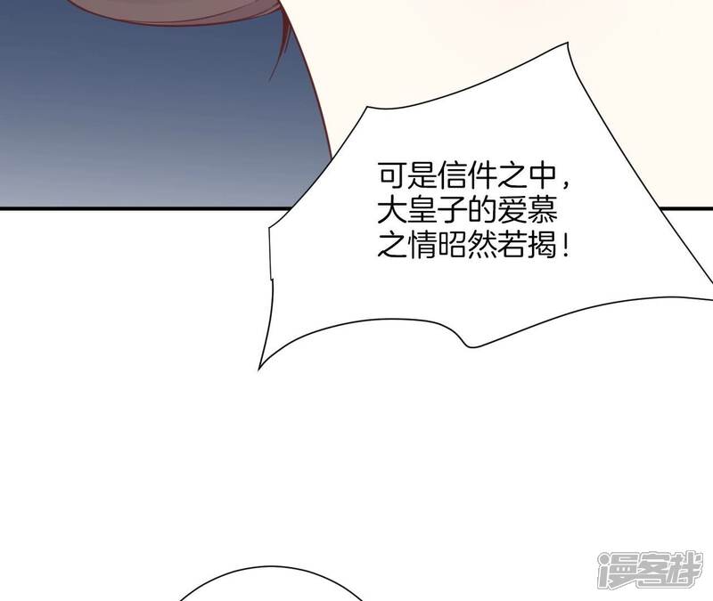 《皇后很忙》第165话 对峙 第58页
