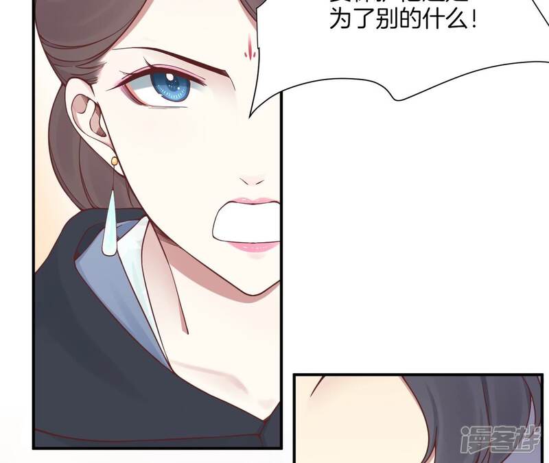 《皇后很忙》第165话 对峙 第62页