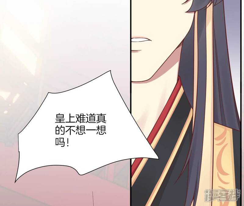 《皇后很忙》第165话 对峙 第63页