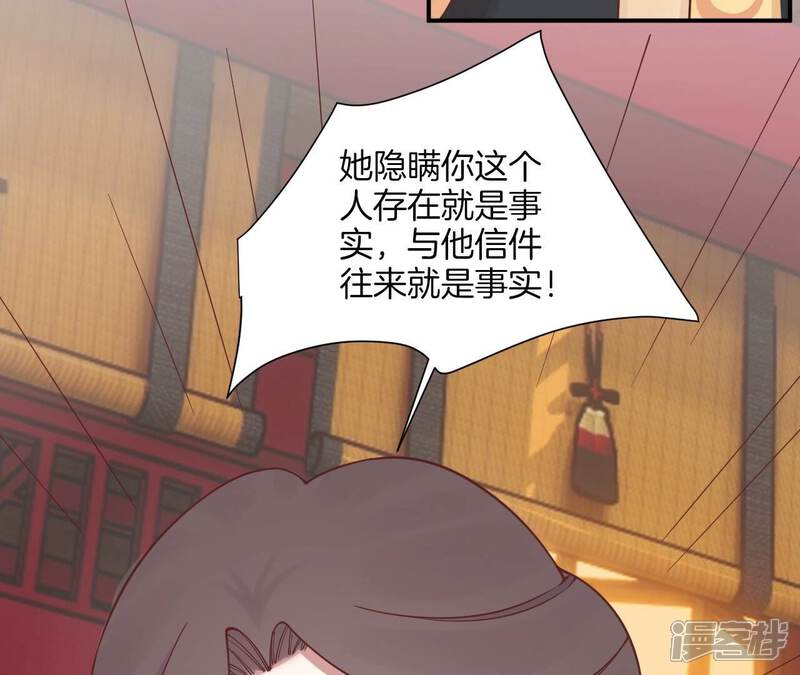《皇后很忙》第165话 对峙 第65页