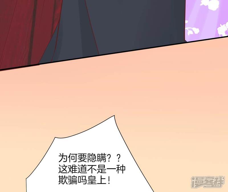 《皇后很忙》第165话 对峙 第68页