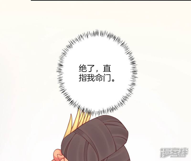 《皇后很忙》第165话 对峙 第71页