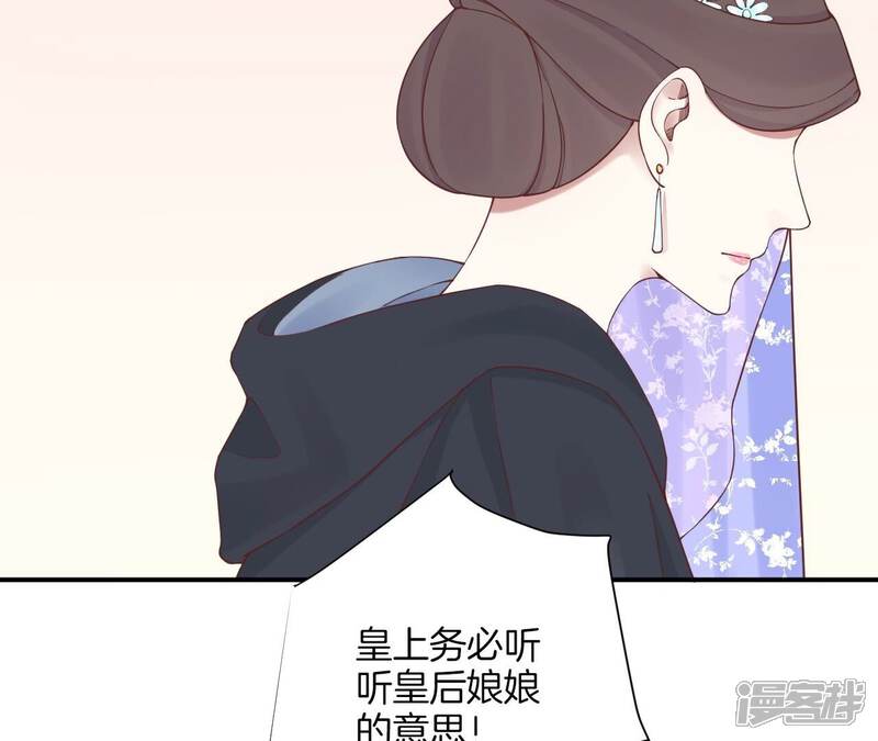 《皇后很忙》第165话 对峙 第79页