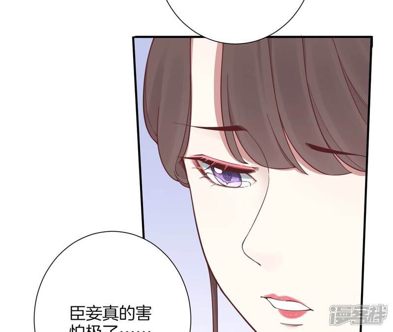 《皇后很忙》第165话 对峙 第87页