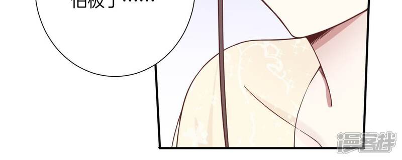 《皇后很忙》第165话 对峙 第88页