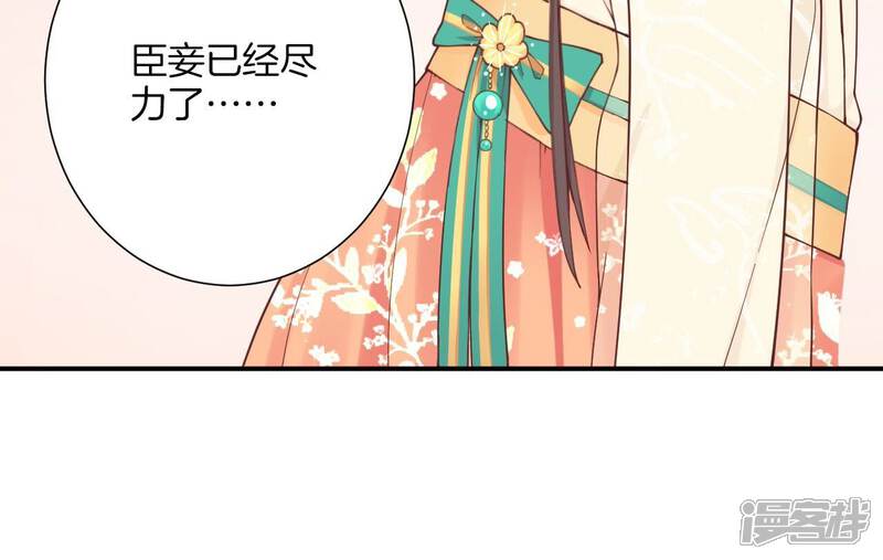 《皇后很忙》第165话 对峙 第93页