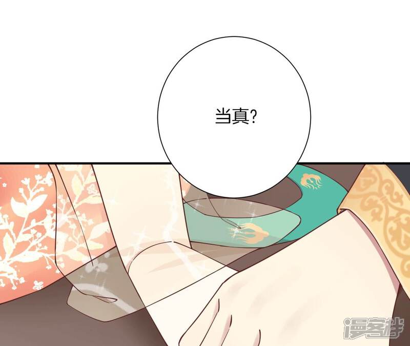 《皇后很忙》第165话 对峙 第94页