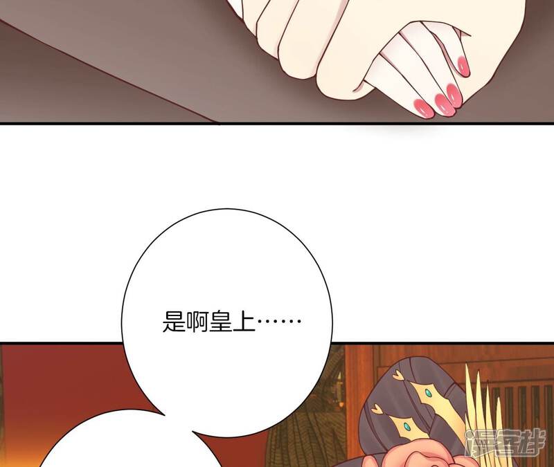 《皇后很忙》第165话 对峙 第95页