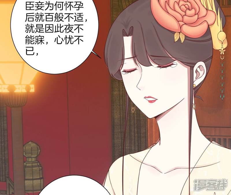 《皇后很忙》第165话 对峙 第96页