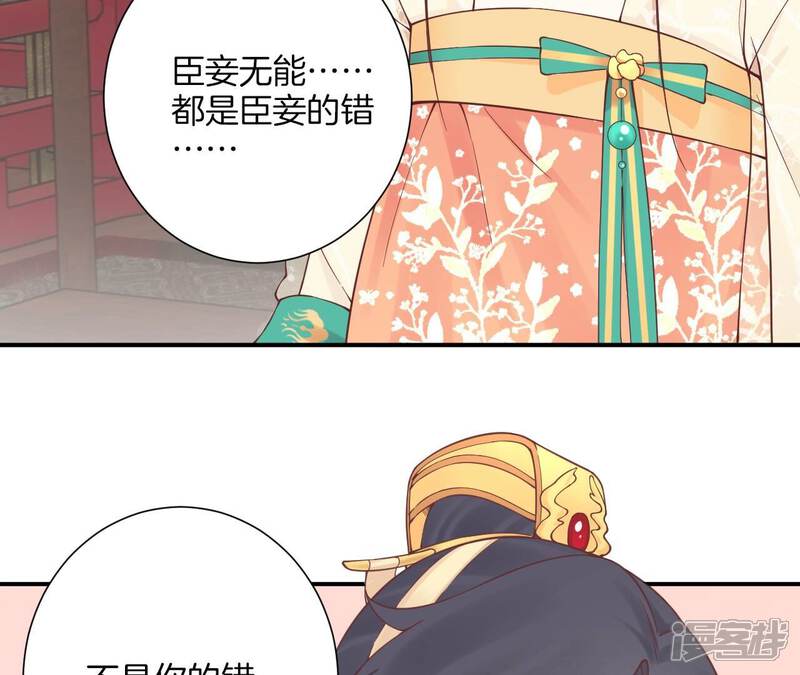 《皇后很忙》第165话 对峙 第97页