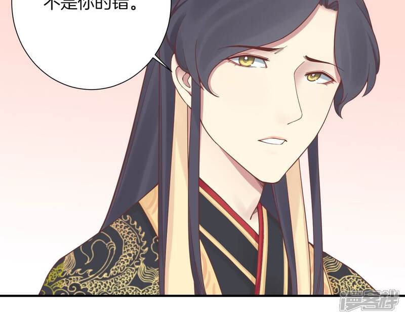 《皇后很忙》第165话 对峙 第98页